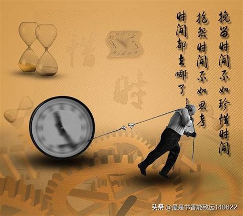 時間名言佳句|100句關於時間的名人名言